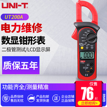 Ulide clamp multimeter digital clamp meter resistance voltage AC current 600A on-off buzzer UT200B