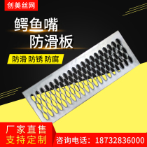Direct sales stainless steel punching crocodile mouth non-slip plate perforated iron plate hole stair stepping plate can be customized