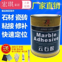 Marble glue marble glue strong ceramic tile stone stone adhesive dry hanging special glue to repair household waterproof