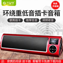 Not to see or not scattered LV520III portable small speaker card radio player outdoor old stereo 3 generation