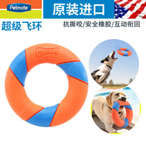 petmate dog toy pet supplies medium-sized dog bite-resistant tooth cleaning side herding frisbee ball relieve boredom interaction
