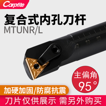 CNC tool bar 95 degree pressure plate inner hole wheel MTUNR L MTUNR L CNC wheel Rod composite boring tool 16