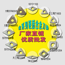 CNC alloy turning tool pad MT tool gasket hard alloy MV1603 triangular diamond-shaped gasket peach-shaped tool Rod