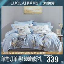 Luolai Home Textiles Pure Cotton Duvet Cover Sheet 1.5/1.8 Meter Sheet Double Elegant Fresh Cotton Four Piece Set Q