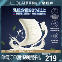 Rollei home textile bedding adult pillow student dormitory imported latex from Thailand to protect the cervical spine single pillow Q