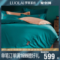 Rollei home textile bedding cotton four-piece 1.8 meters bed linen quilt cover fashion kit Q