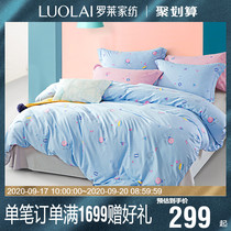 Luolai Home Textiles Bedding Cotton Pure Cotton Sheets Duvet Cover Single Double 1.8m Bed Household Four-piece Set Spring and Autumn Q