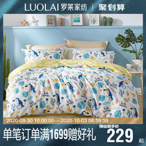 Rollei home textile children's bedding cotton boys and girls sheets duvet cover single double four-piece jungle adventure Q