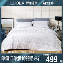 Luolai home textiles bedding quilt quilt single and double 1.5/1.8m bed cotton comfortable silk spring and autumn quilt Q