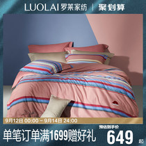 Luolai Home Textiles Bedding Trendy Cotton Brushed Sheet Duvet Cover 1.8m Double Bed Four-piece Royal City Gui Q