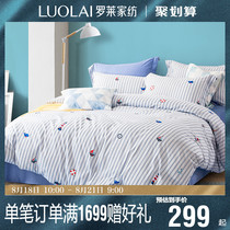 Luolai Home Textiles Bedding Cotton Twill Set Sheet Duvet Cover Simple 1.5m/1.8m Bed Four-piece Q