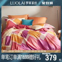 Luolai home textiles four-piece cotton bedding simple pure cotton duvet cover 1.8m bed linen double bed Q