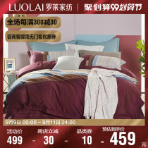 Rollei home textiles four-piece set bedding cotton fashion autumn and winter sanding kit Q