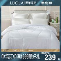 Luolai home textile bedding quilt quilt double 1.5/1.8m comfortable net anti-mite antibacterial fiber quilt Q