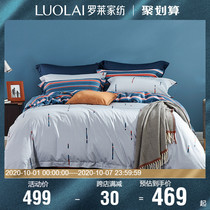 Luolai home textile four-piece set bedding cotton satin duvet cover sheet double 1.5/1.8 m bed Q
