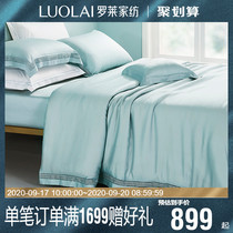 Luolai Home Textiles Spring and Summer 60s Tencel Hyaluronic Acid Sheet Duvet Cover Double Four-piece Set Q