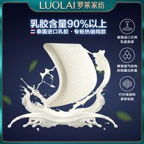 Rollei home textile bedding adult pillow student dormitory imported latex from Thailand to protect the cervical spine single pillow Q