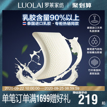 Rollei home textile bedding adult pillow student dormitory imported latex from Thailand to protect the cervical spine single pillow Q