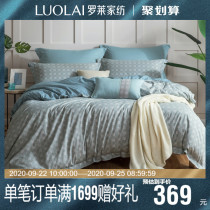 Luolai home textile bedding cotton pure cotton simple and fresh 1.8m double four-piece blue dream city Q