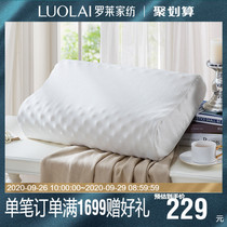 Rollei Home Textiles Bedding Pillow Pillows Cervical Pillow Adult Cotton Fabric to Real Latex Pillow Q