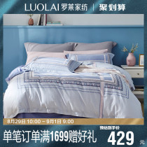 Luolai home textile elegant four-piece full cotton satin pattern autumn and winter single and double bed 1.5/1.8 m bed Q