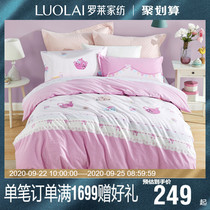 Luolai Home Textiles Cotton Girls Sheet Duvet Cover 1.2/1.5m Bed Four-piece Set Afternoon Tea Time Q