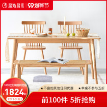 Original solid wood dining table household small apartment Nordic simple oak dining table table and chair combination B3115