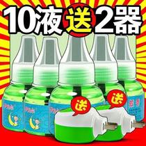 (Dream Bell) Electric mosquito liquid baby odorless repellent liquid water mosquito killer plug-in household mosquito repellent artifact