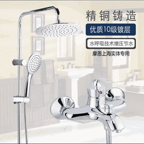 MOEN MOEN shower shower set copper body hot and cold faucet water breathing top spray rain shower package 11234H
