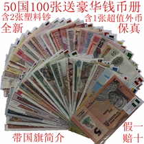 New 50 countries 100 pieces of foreign banknotes real currency with national flag