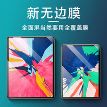 Apple iPad Pro toughened film 11 inch 2018 full coverage 12.9 third generation anti blue light anti fingerprint protection film 2020 new air3 full screen mini5 flat plate 10.5 glass 9.7 film