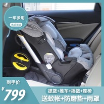 Newborn basket seat multifunctional four-in-one two-way car cart Doona with black