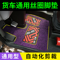 Suitable for liberation j6pjh6 Delong X3000M3000F3000 Auman GTLEST truck silk ring foot pad