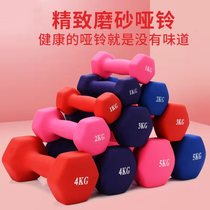 Small dumbbell fitness home fat loss thin arm shaping women mens pair sports professional childrens 1kg2kg3kg