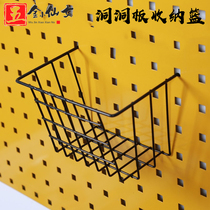 Wrought storage basket sundries storage basket hole plate square hole hanging plate finishing rack storage basket net basket wrought iron storage rack