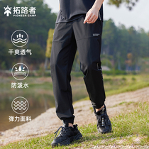 Tuoluzhe thin quick-drying trousers mens 2023 summer outdoor mountaineering sports beam thin section waterproof and breathable trousers
