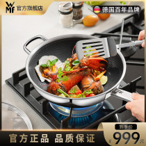 Germany WMF316 stainless steel wok Honeycomb non-stick pan Multi-function wok Low fume household gas universal