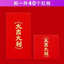 New year red envelope big good luck squeeze year old profit seal 2021 medium hundred yuan personality creative hard new bronzing