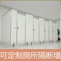 Toilet partition wall Public toilet self-installed factory direct kindergarten household simple partition rental room