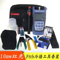 FTTH Optical fiber cold welding kit welding machine suit leather wire toolbox optical power meter red light pen cutter