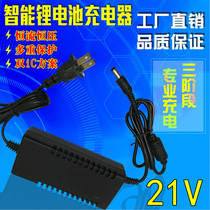 Double IC scheme 21V2A 2000mA Lithium Battery Charger full variable lamp 18 5V lithium battery pack 5 strings