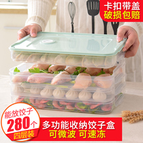 Dumpling box frozen dumpling household refrigerator frozen dumpling box Wonton special egg preservation storage box Multi-layer tray