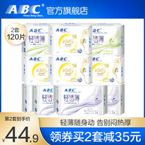 ABC official flagship store Skin-friendly comfortable cotton soft breathable pet whole cycle day and night with a set combination