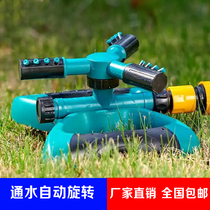 Yicheng(automatic rotating three-pronged sprinkler)sprinkler watering garden greenhouse lawn and other places are available