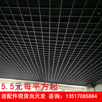 Iron and aluminum grille alloy ceiling ceiling material wood grain grape frame square lattice self-mounted indoor creative integrated decoration