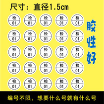 Round 1cm1 5cm diameter white word inspector QCPASS number self-adhesive label sticker can be customized
