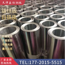 Galvanized galvanized tin snowflake tin 0 2 0 3 0 5 1 0 galvanized iron customization