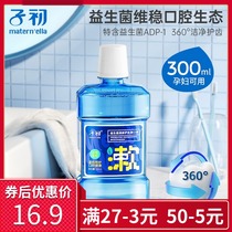 Childhood Mouthwash Probiotics Fresh Toothwash Probiotics Fresh Toothwash