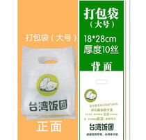 Taiwan rice ball bag bag Taiwan rice ball tool material takeaway bag two Tiger gluttons rice is great