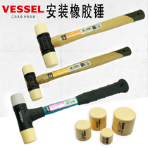 Japan VESSEL Weiwei rubber hammer floor tile decoration tool imported installation hammer hard hammer rubber hammer head